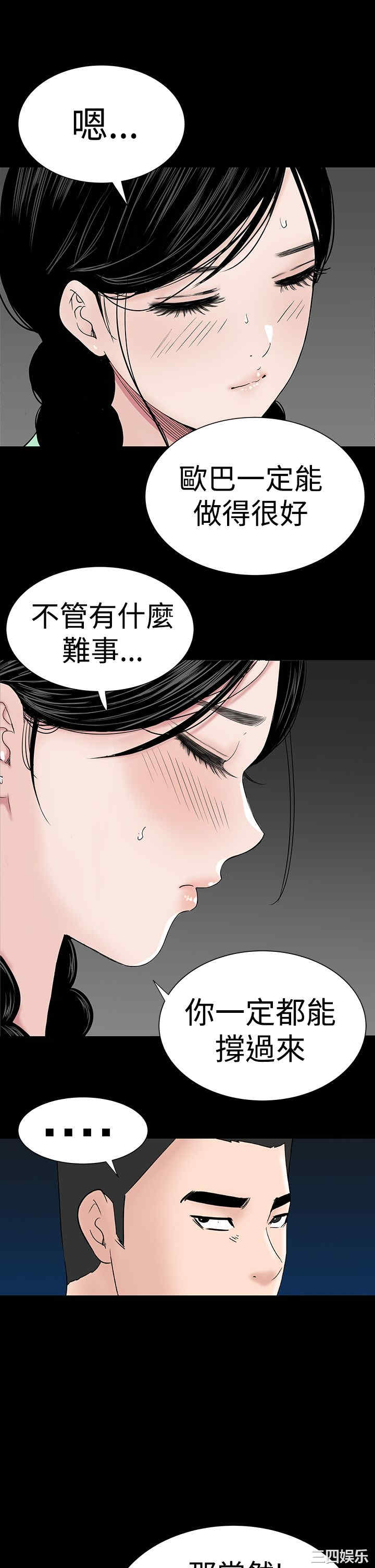 韩国漫画楼凤韩漫_楼凤-第40话在线免费阅读-韩国漫画-第16张图片