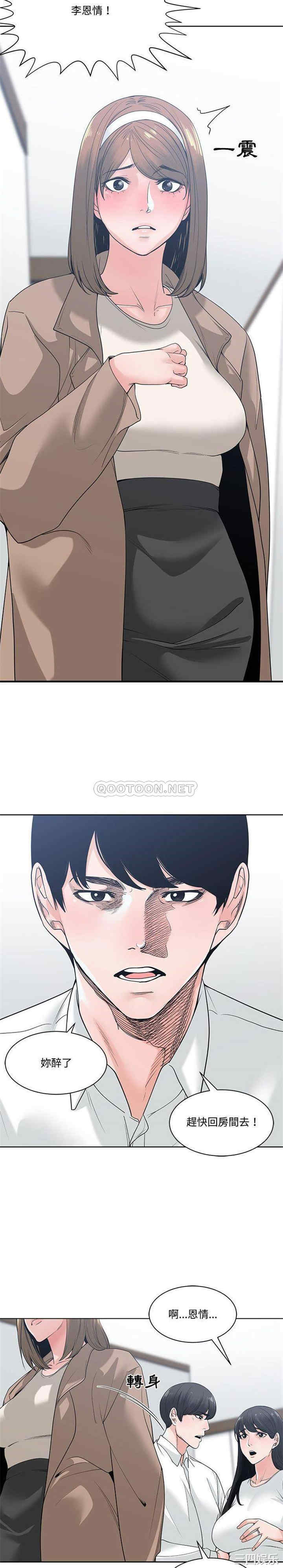韩国漫画谁才是真爱/你才是真爱韩漫_谁才是真爱/你才是真爱-第7话在线免费阅读-韩国漫画-第19张图片