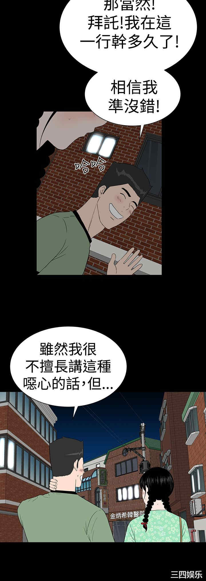 韩国漫画楼凤韩漫_楼凤-第40话在线免费阅读-韩国漫画-第17张图片