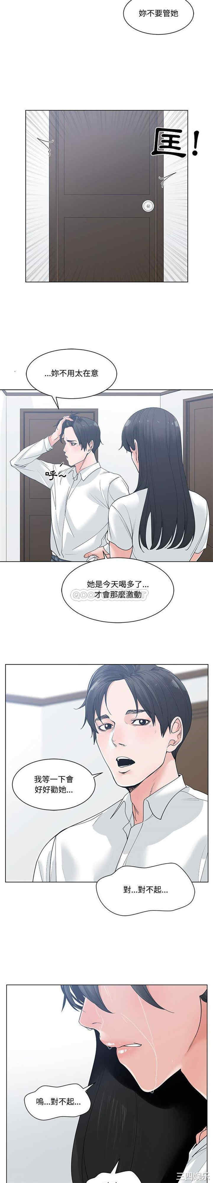 韩国漫画谁才是真爱/你才是真爱韩漫_谁才是真爱/你才是真爱-第7话在线免费阅读-韩国漫画-第20张图片