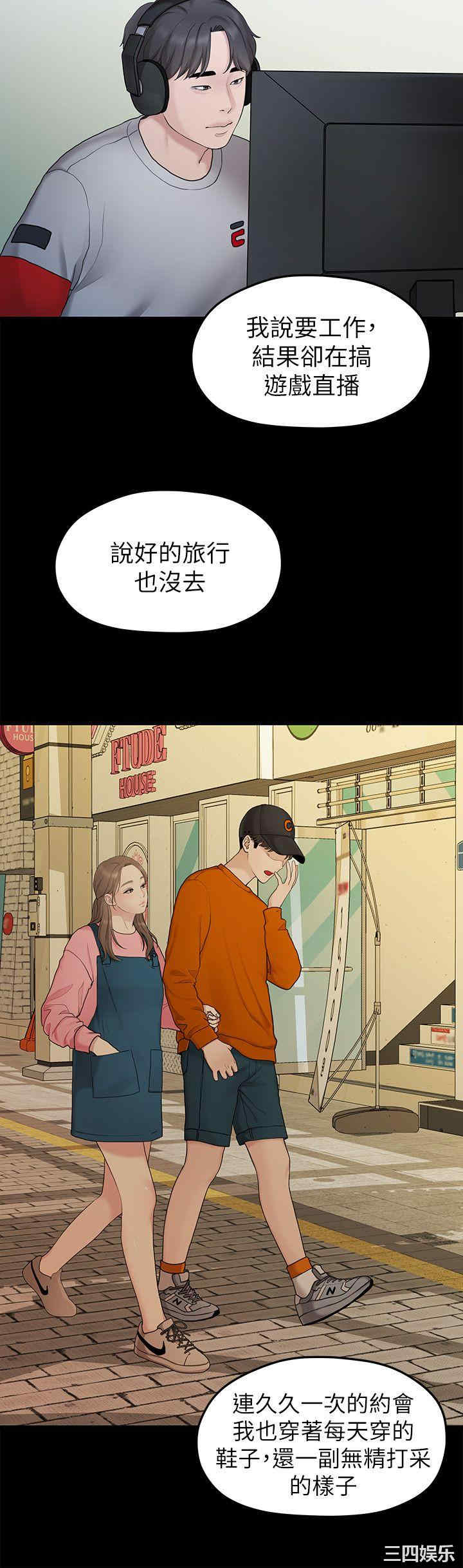 韩国漫画我们的非常关系韩漫_我们的非常关系-第31话在线免费阅读-韩国漫画-第18张图片