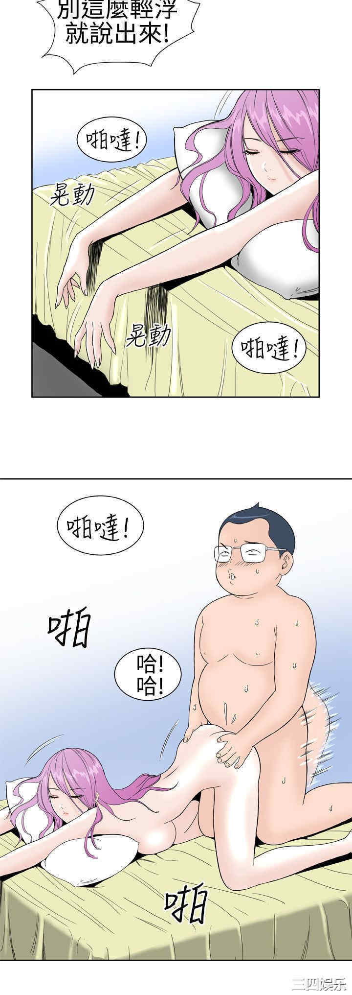 韩国漫画Dream Girl韩漫_Dream Girl-第19话在线免费阅读-韩国漫画-第8张图片