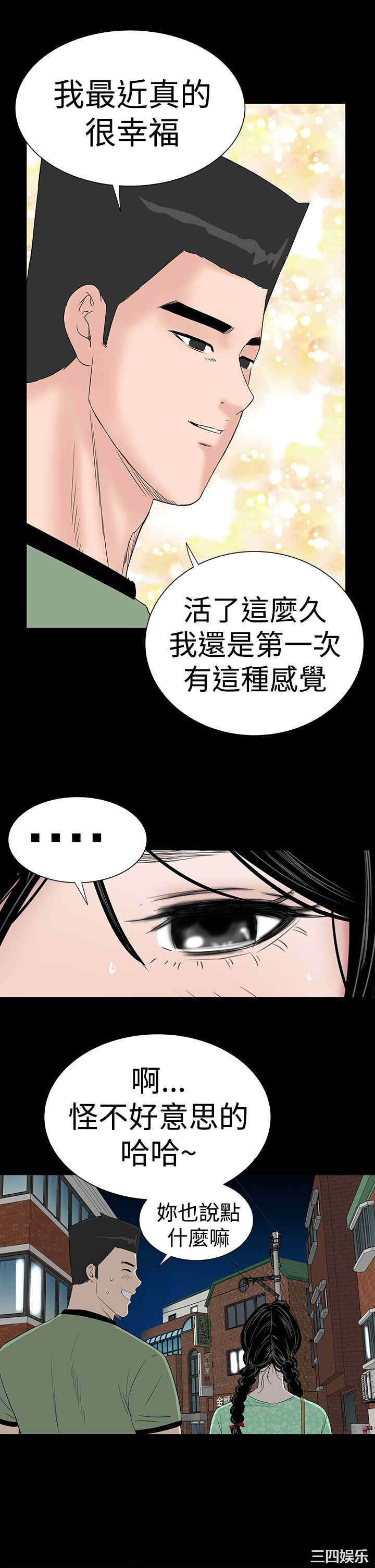 韩国漫画楼凤韩漫_楼凤-第40话在线免费阅读-韩国漫画-第18张图片