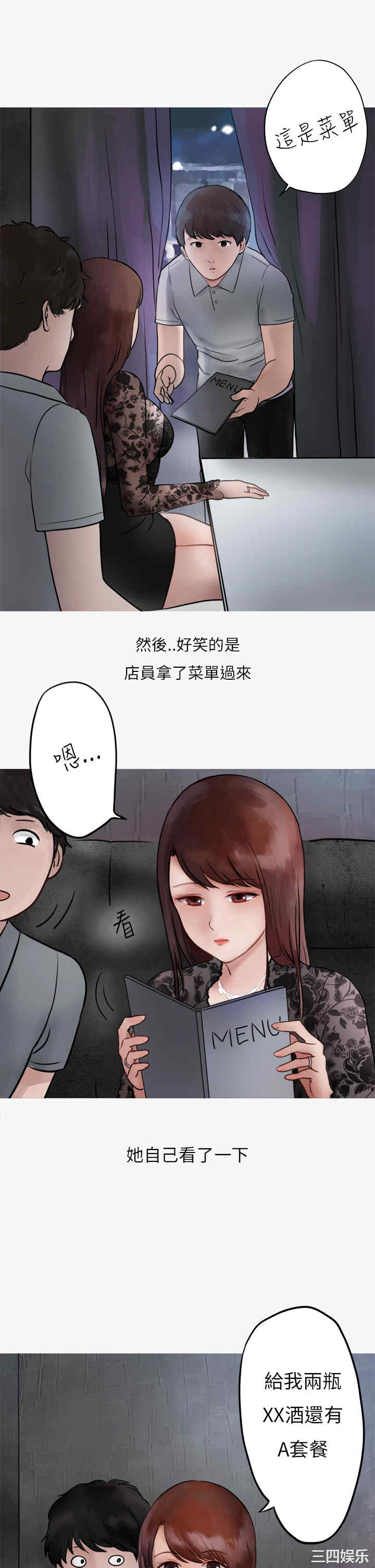 韩国漫画秘密Story韩漫_秘密Story-第156话在线免费阅读-韩国漫画-第18张图片