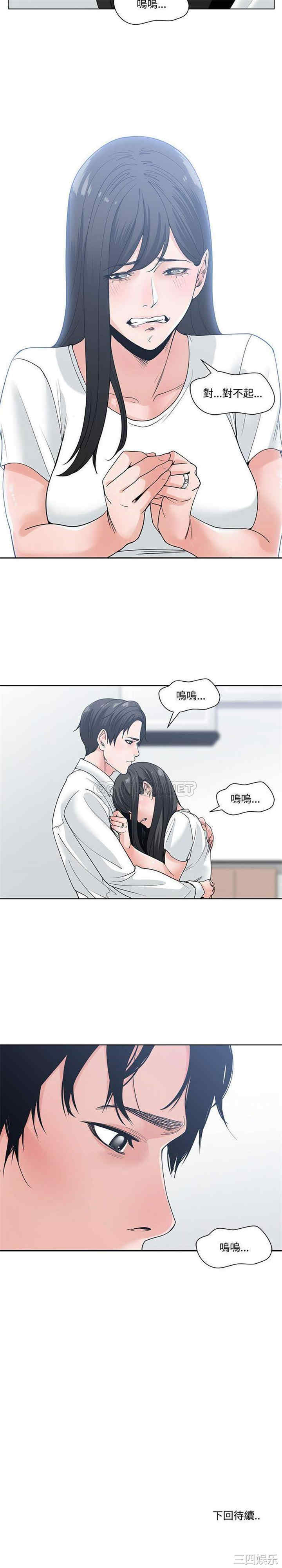 韩国漫画谁才是真爱/你才是真爱韩漫_谁才是真爱/你才是真爱-第7话在线免费阅读-韩国漫画-第21张图片