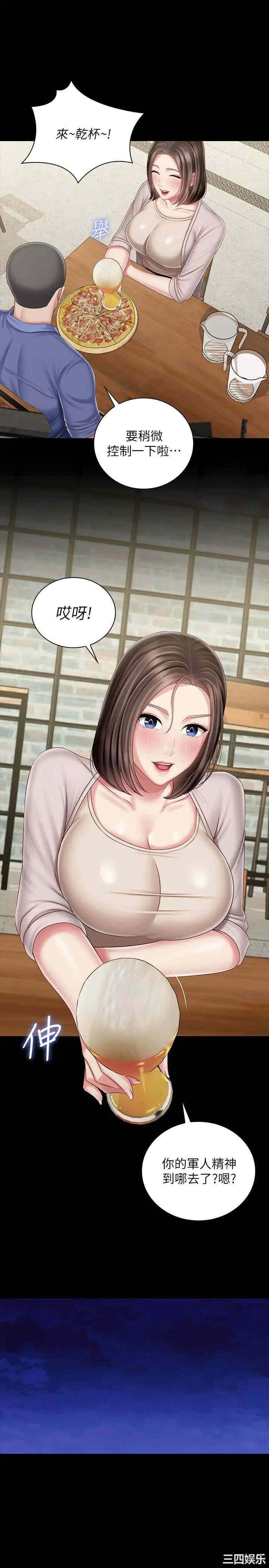 韩国漫画韩漫_妹妹的义务-第81话在线免费阅读-韩国漫画-第21张图片