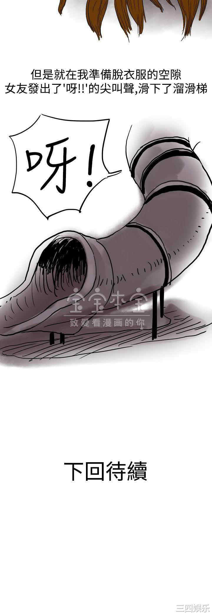 韩国漫画秘密Story韩漫_秘密Story-第211话在线免费阅读-韩国漫画-第11张图片