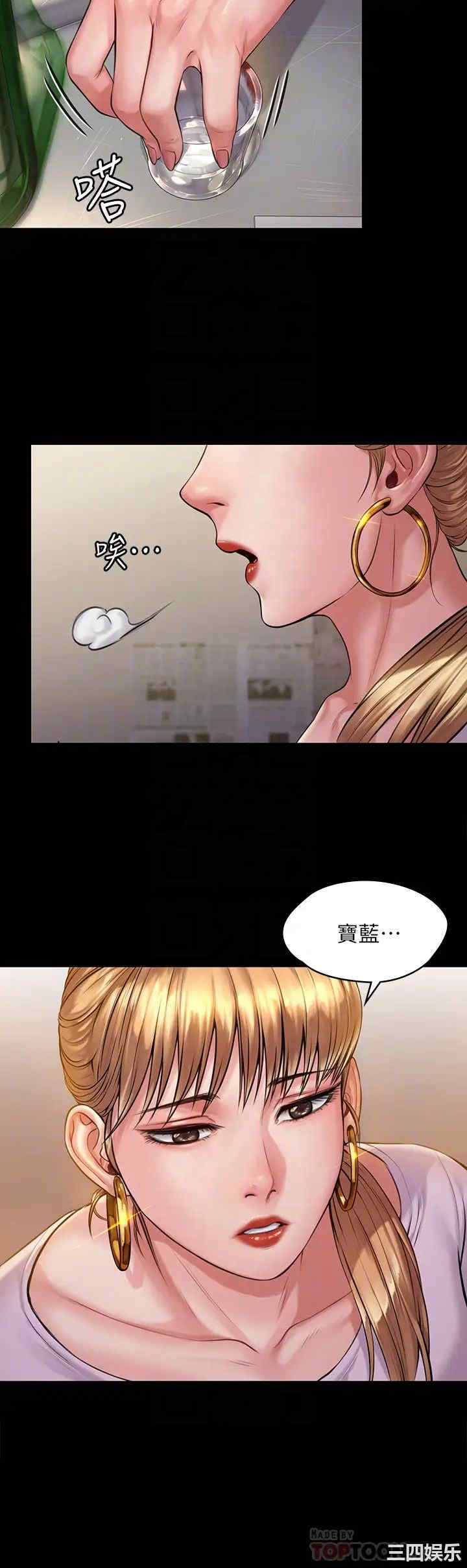 韩国漫画傀儡韩漫_傀儡-第189话在线免费阅读-韩国漫画-第14张图片