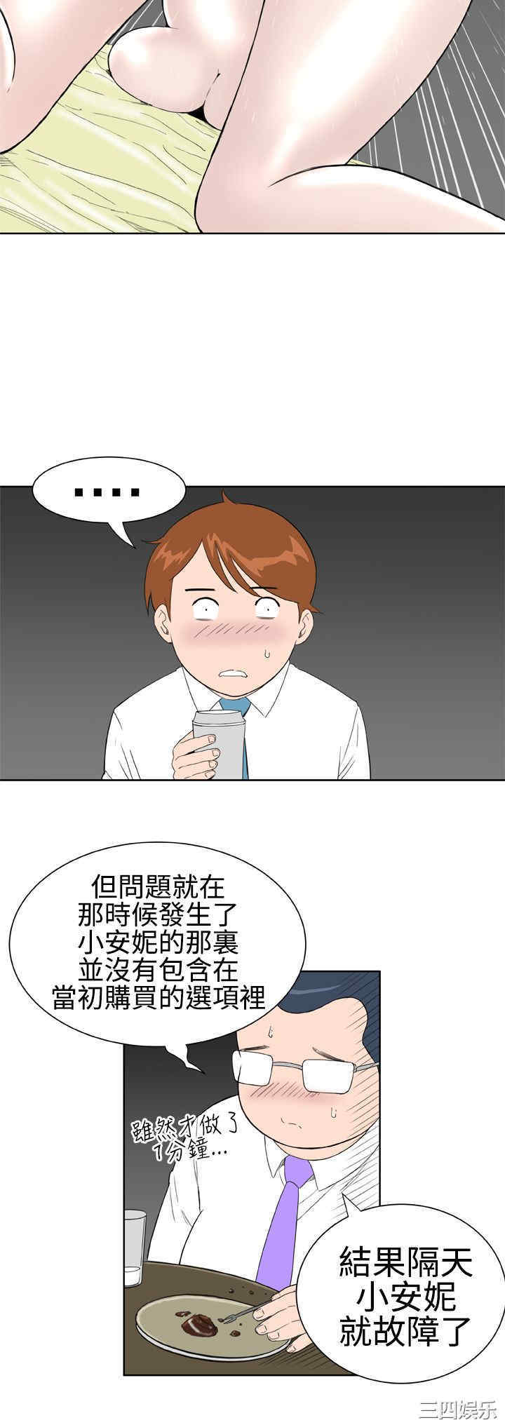 韩国漫画Dream Girl韩漫_Dream Girl-第19话在线免费阅读-韩国漫画-第10张图片