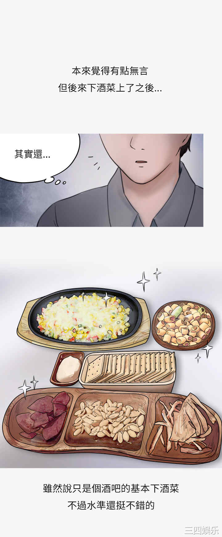 韩国漫画秘密Story韩漫_秘密Story-第156话在线免费阅读-韩国漫画-第20张图片