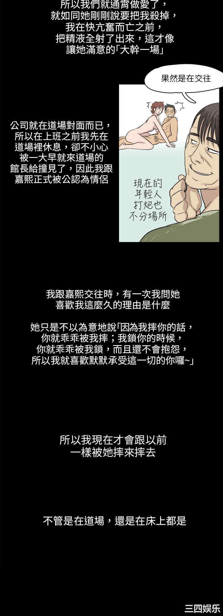 韩国漫画秘密Story韩漫_秘密Story-第85话在线免费阅读-韩国漫画-第24张图片