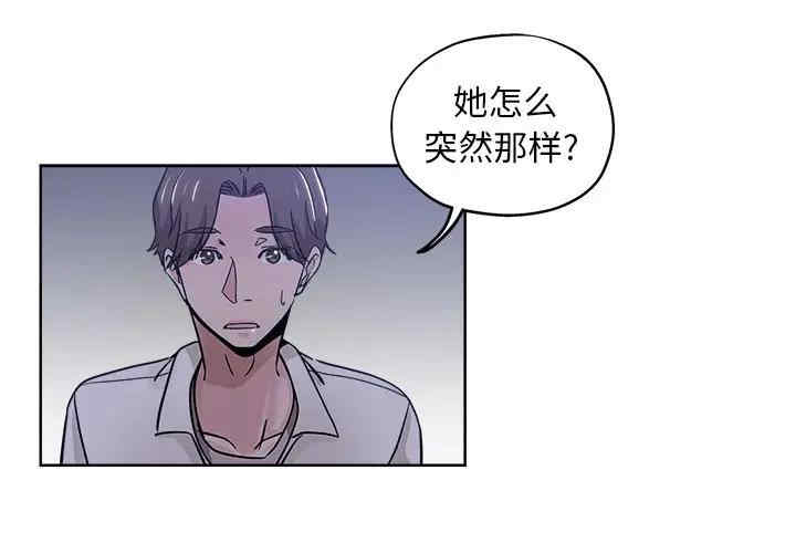 韩国漫画坏坏的她韩漫_坏坏的她-第13话在线免费阅读-韩国漫画-第1张图片