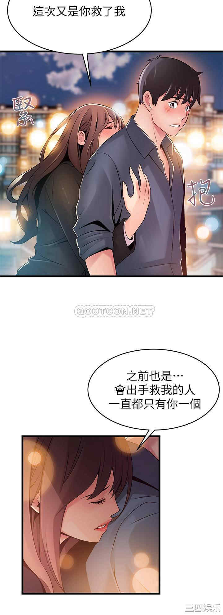 韩国漫画弱点韩漫_弱点-第118话在线免费阅读-韩国漫画-第2张图片