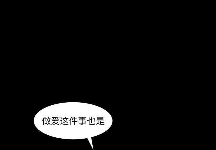 韩国漫画圈套韩漫_圈套-第28话在线免费阅读-韩国漫画-第1张图片