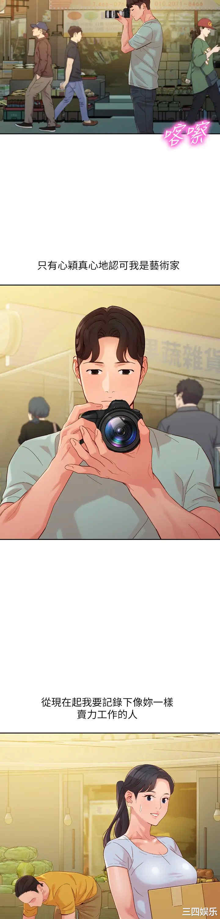 韩国漫画女神写真韩漫_女神写真-第53话在线免费阅读-韩国漫画-第35张图片