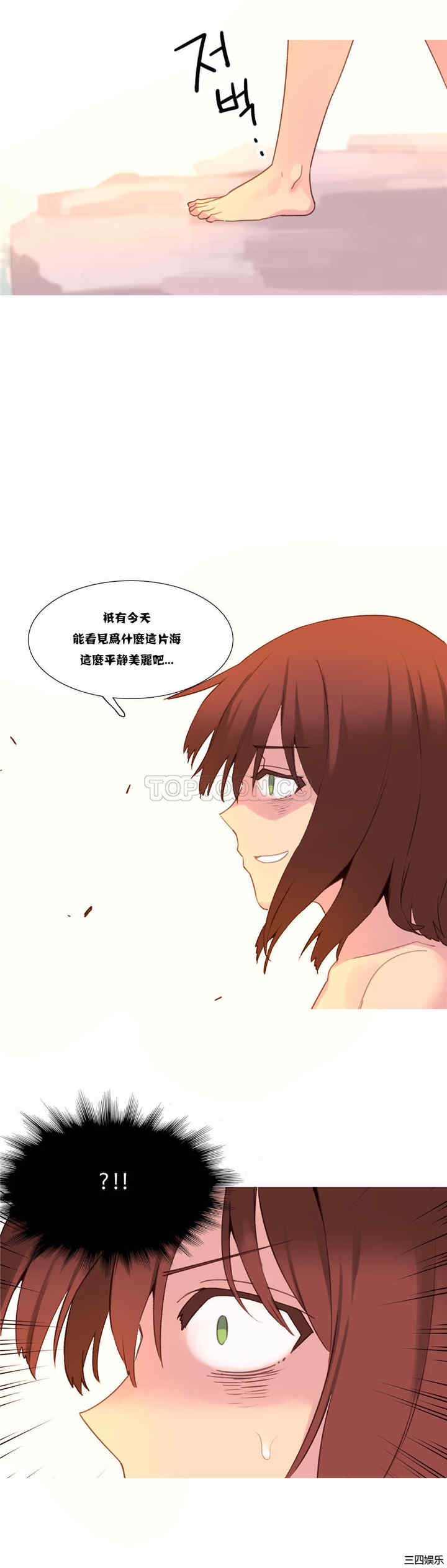 韩国漫画我的世界韩漫_我的世界-第35话在线免费阅读-韩国漫画-第18张图片