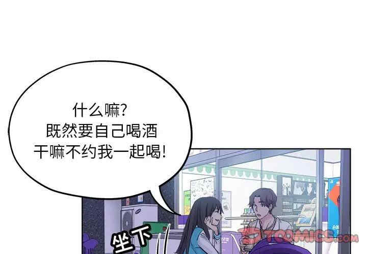 韩国漫画坏坏的她韩漫_坏坏的她-第13话在线免费阅读-韩国漫画-第2张图片