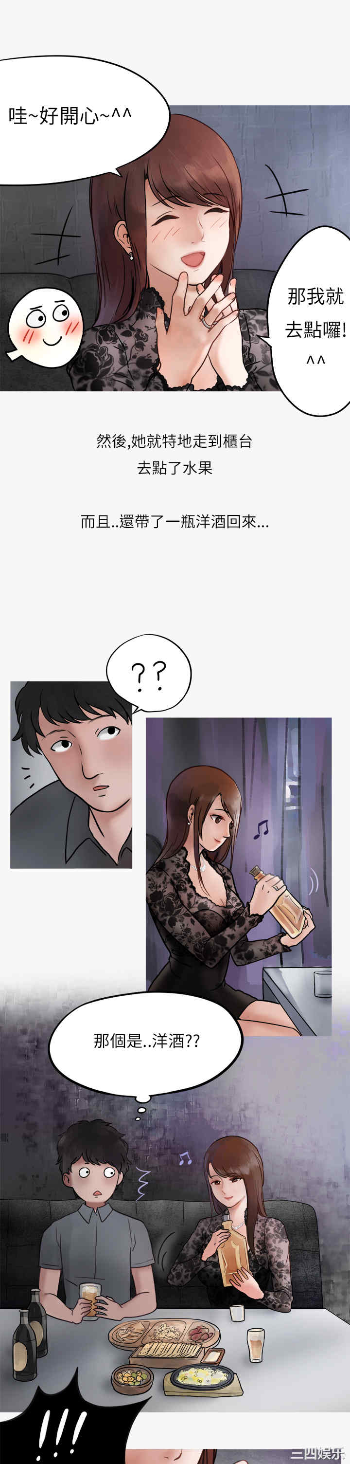 韩国漫画秘密Story韩漫_秘密Story-第156话在线免费阅读-韩国漫画-第22张图片