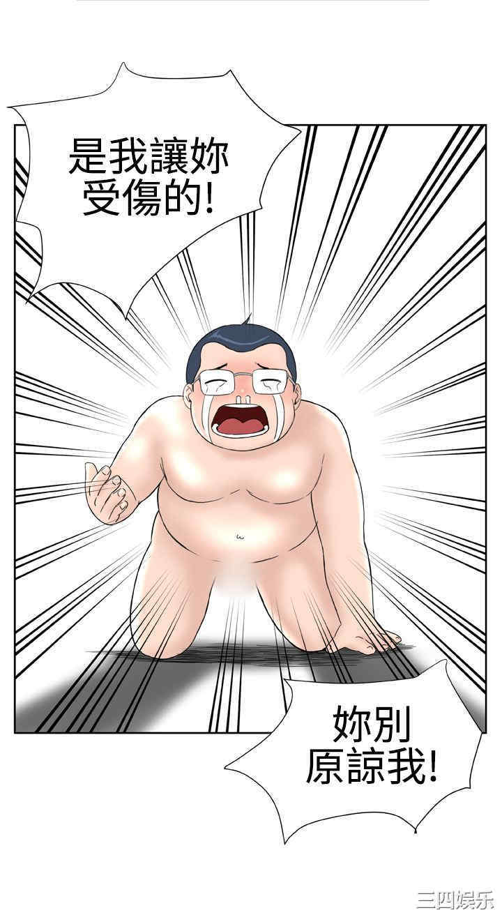 韩国漫画Dream Girl韩漫_Dream Girl-第19话在线免费阅读-韩国漫画-第12张图片