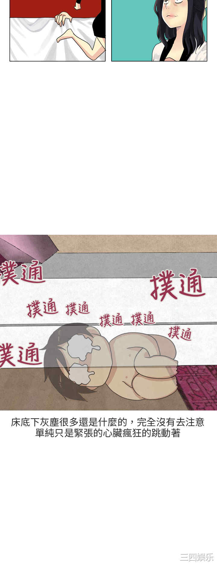 韩国漫画秘密Story韩漫_秘密Story-第179话在线免费阅读-韩国漫画-第3张图片