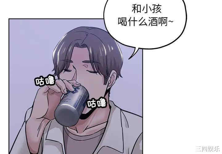 韩国漫画坏坏的她韩漫_坏坏的她-第13话在线免费阅读-韩国漫画-第4张图片