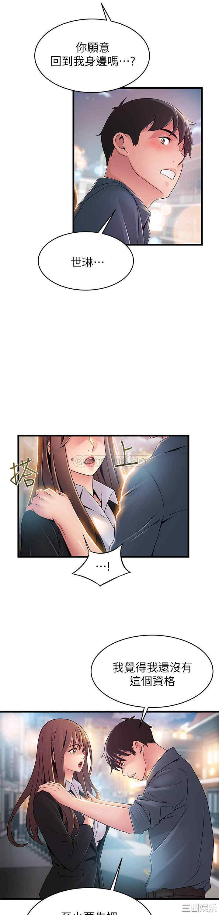 韩国漫画弱点韩漫_弱点-第118话在线免费阅读-韩国漫画-第3张图片