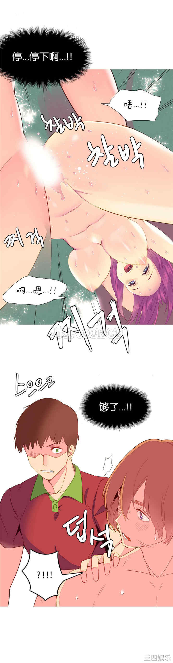 韩国漫画我的世界韩漫_我的世界-第7话在线免费阅读-韩国漫画-第3张图片