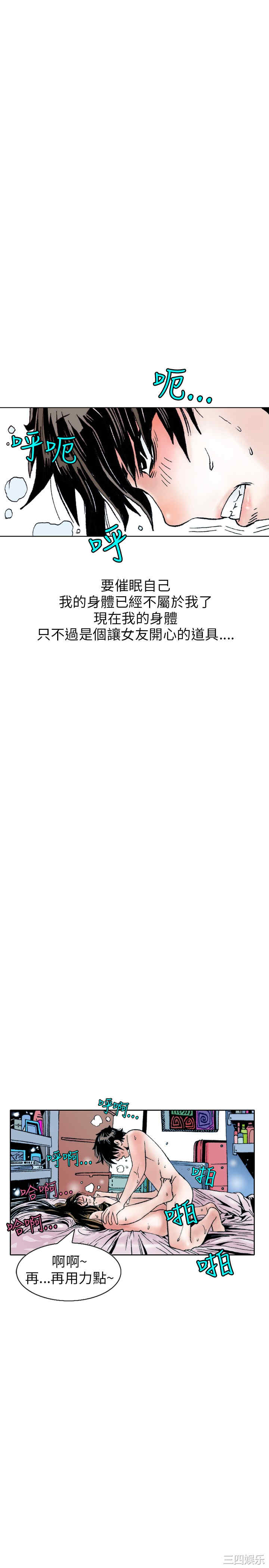 韩国漫画秘密Story韩漫_秘密Story-第111话在线免费阅读-韩国漫画-第2张图片