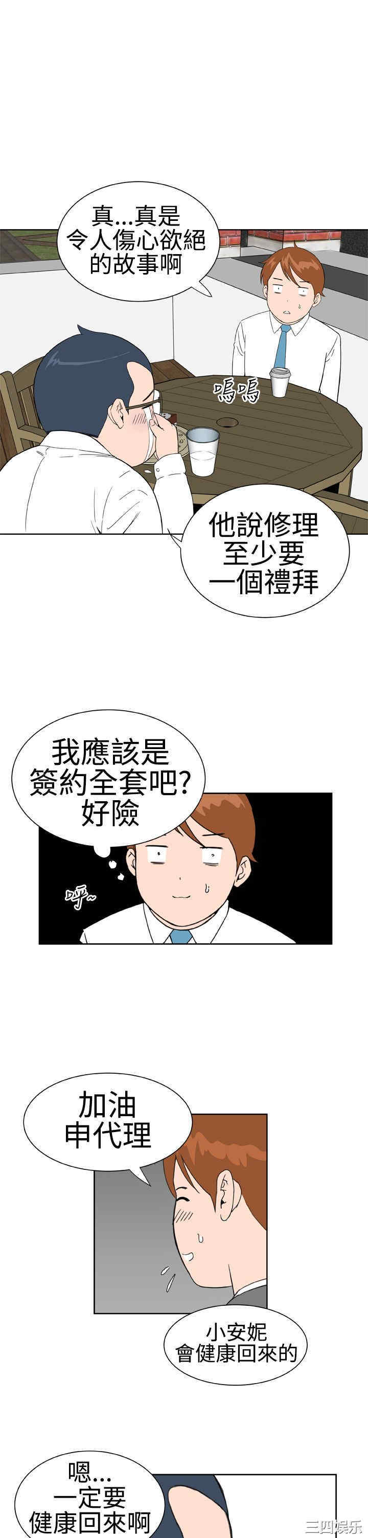 韩国漫画Dream Girl韩漫_Dream Girl-第19话在线免费阅读-韩国漫画-第13张图片
