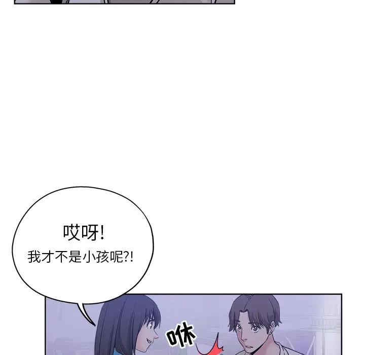 韩国漫画坏坏的她韩漫_坏坏的她-第13话在线免费阅读-韩国漫画-第5张图片