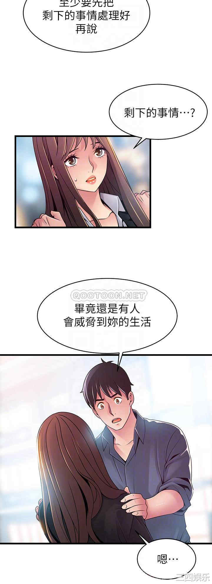 韩国漫画弱点韩漫_弱点-第118话在线免费阅读-韩国漫画-第4张图片