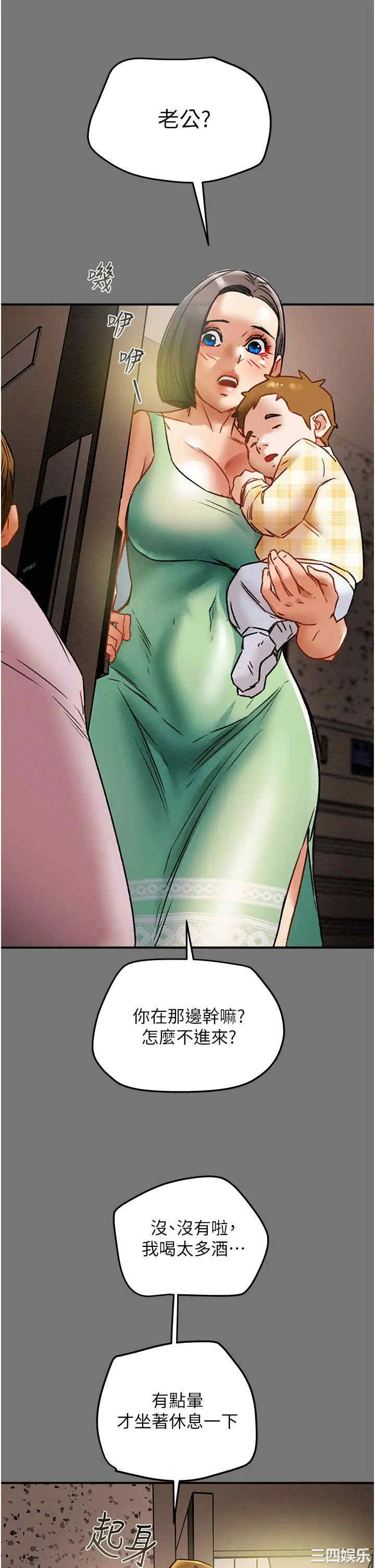 韩国漫画废弃章节韩漫_纯情女攻略计划-第52话在线免费阅读-韩国漫画-第39张图片