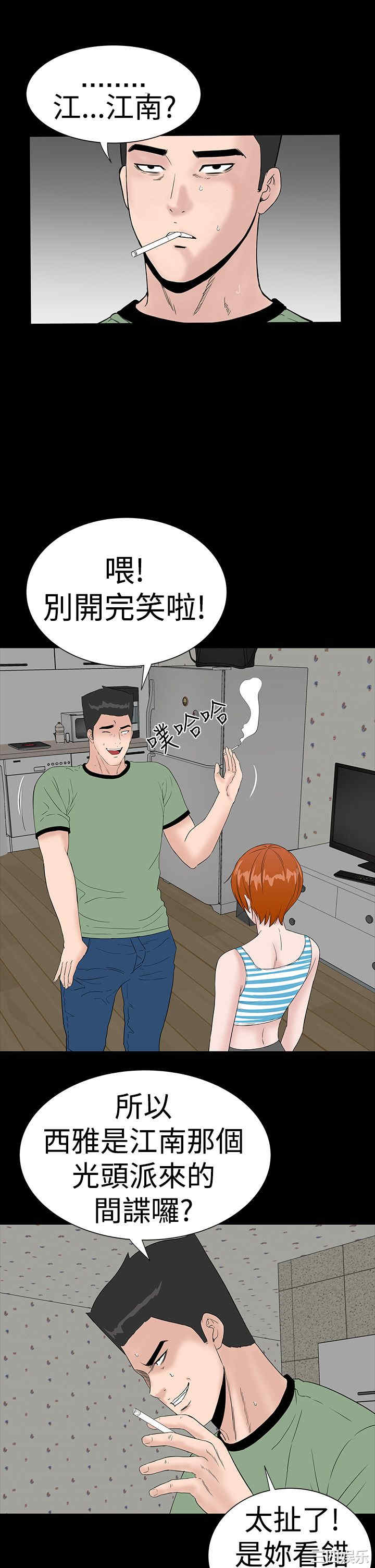 韩国漫画楼凤韩漫_楼凤-第40话在线免费阅读-韩国漫画-第26张图片