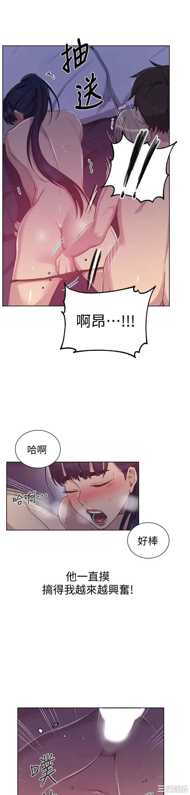 韩国漫画韩漫_秘密教学-第100话在线免费阅读-韩国漫画-第20张图片