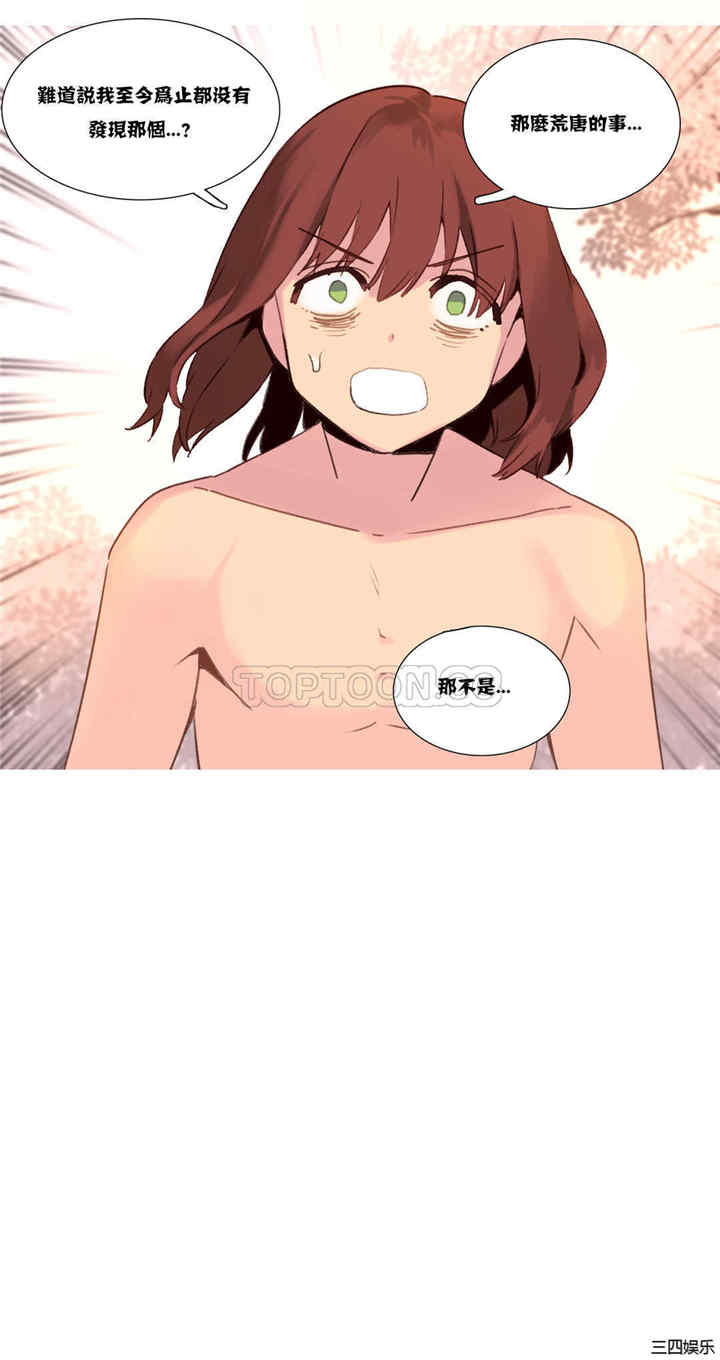 韩国漫画我的世界韩漫_我的世界-第35话在线免费阅读-韩国漫画-第20张图片