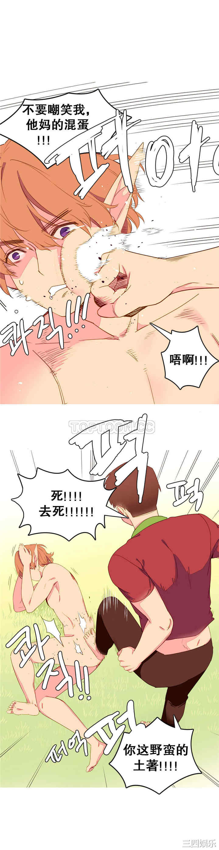 韩国漫画我的世界韩漫_我的世界-第7话在线免费阅读-韩国漫画-第4张图片