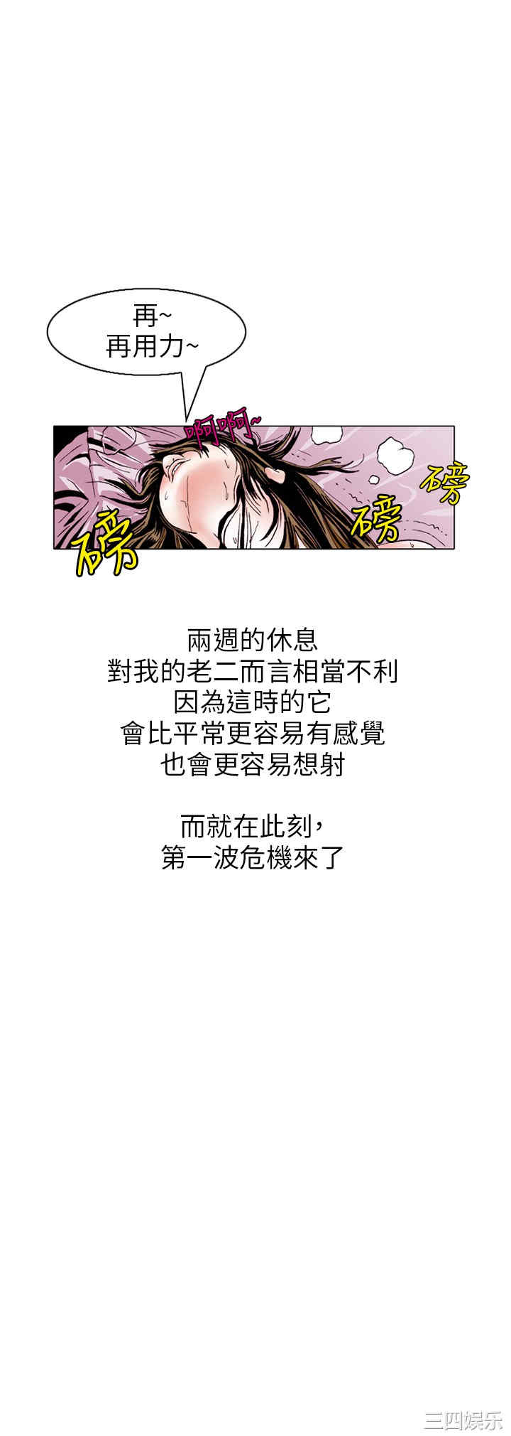 韩国漫画秘密Story韩漫_秘密Story-第111话在线免费阅读-韩国漫画-第3张图片