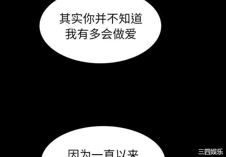 韩国漫画圈套韩漫_圈套-第28话在线免费阅读-韩国漫画-第4张图片