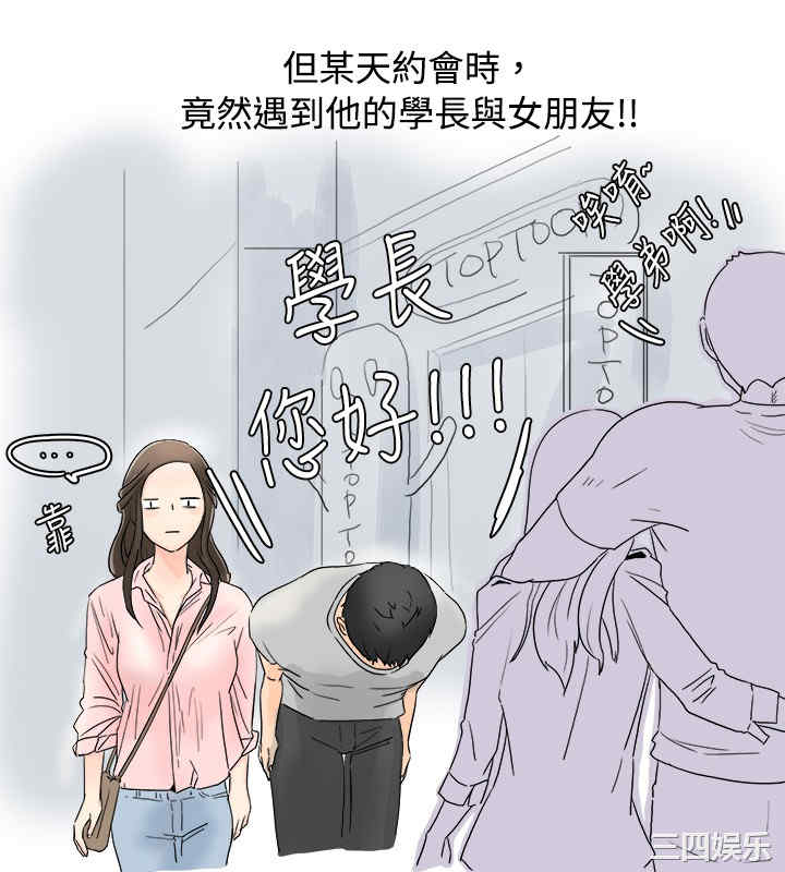 韩国漫画秘密Story韩漫_秘密Story-第26话在线免费阅读-韩国漫画-第15张图片