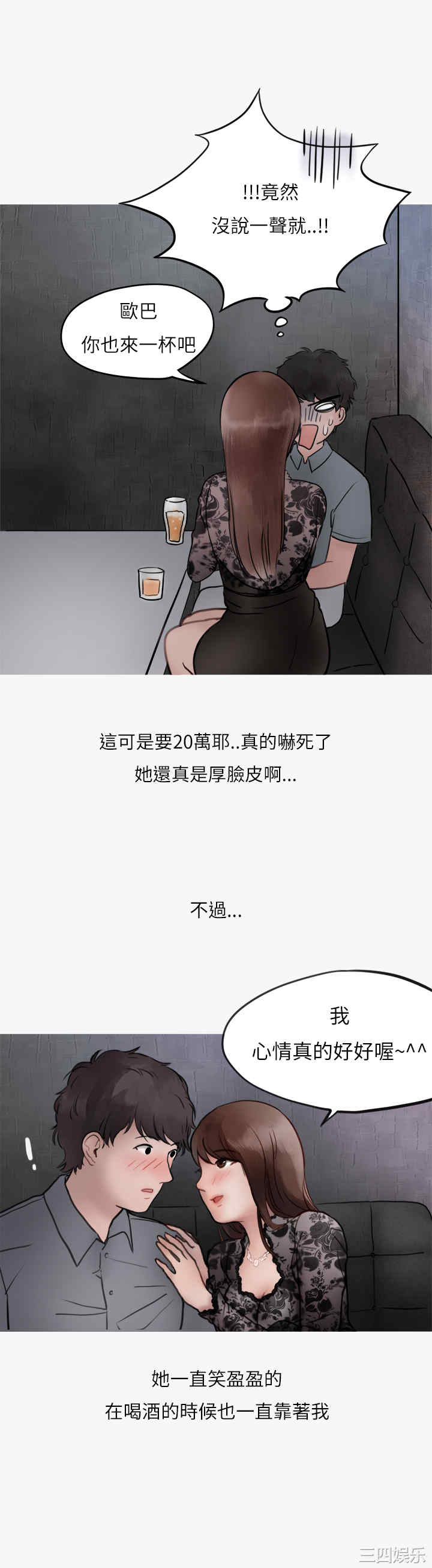 韩国漫画秘密Story韩漫_秘密Story-第156话在线免费阅读-韩国漫画-第24张图片