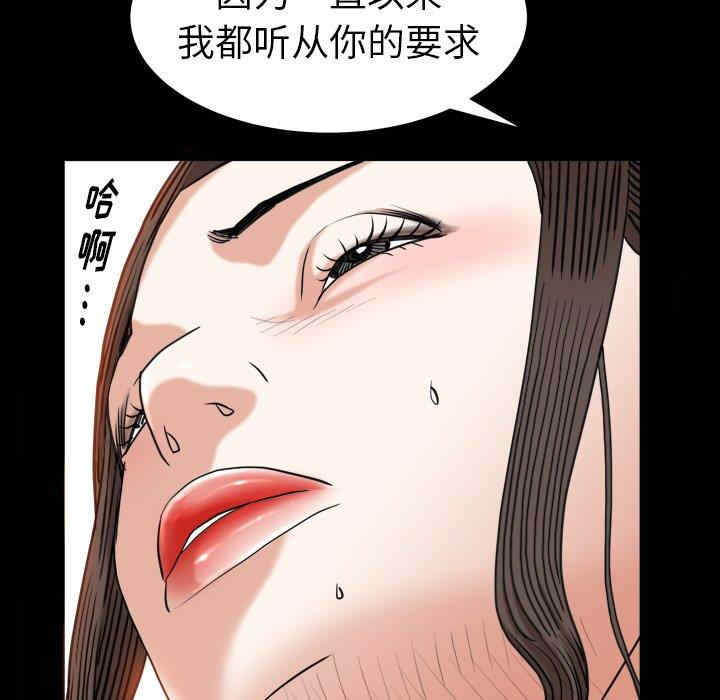 韩国漫画圈套韩漫_圈套-第28话在线免费阅读-韩国漫画-第5张图片