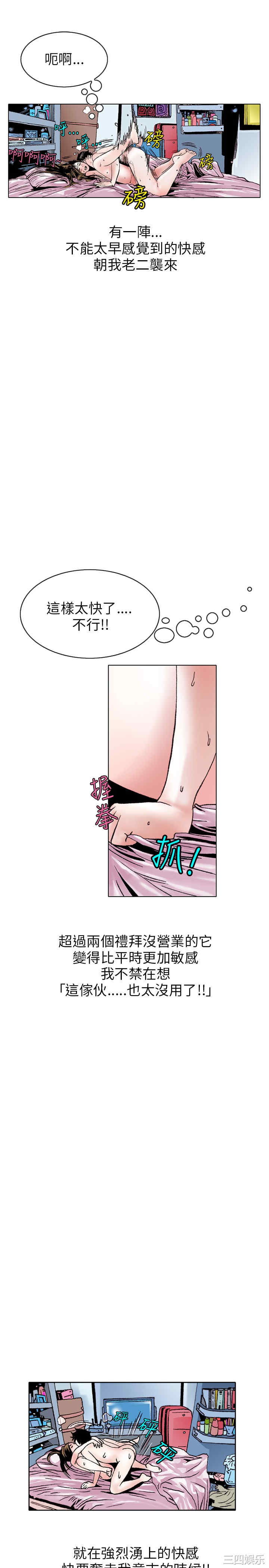 韩国漫画秘密Story韩漫_秘密Story-第111话在线免费阅读-韩国漫画-第4张图片