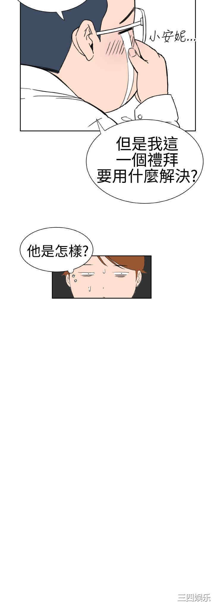 韩国漫画Dream Girl韩漫_Dream Girl-第19话在线免费阅读-韩国漫画-第14张图片