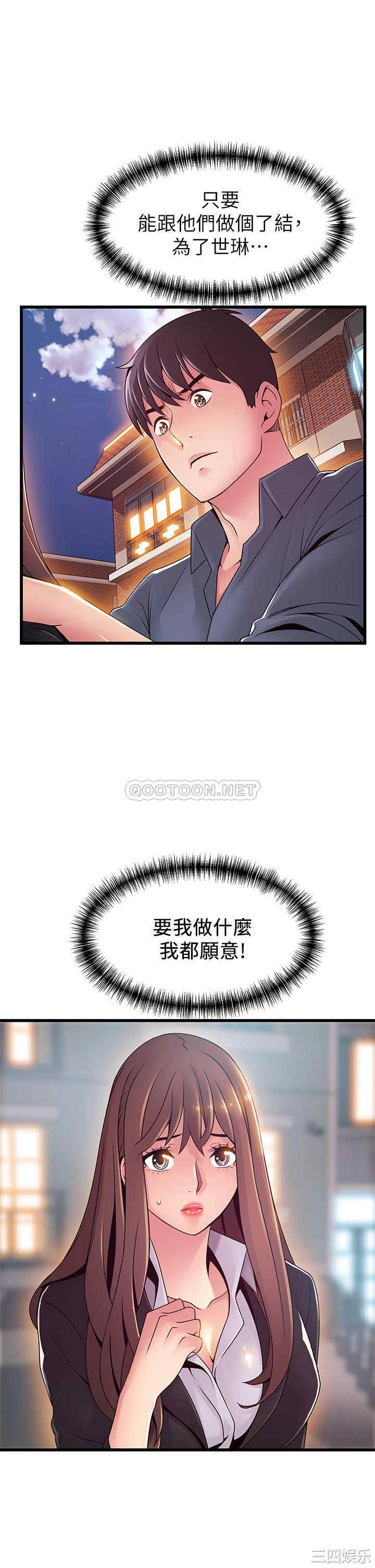韩国漫画弱点韩漫_弱点-第118话在线免费阅读-韩国漫画-第5张图片