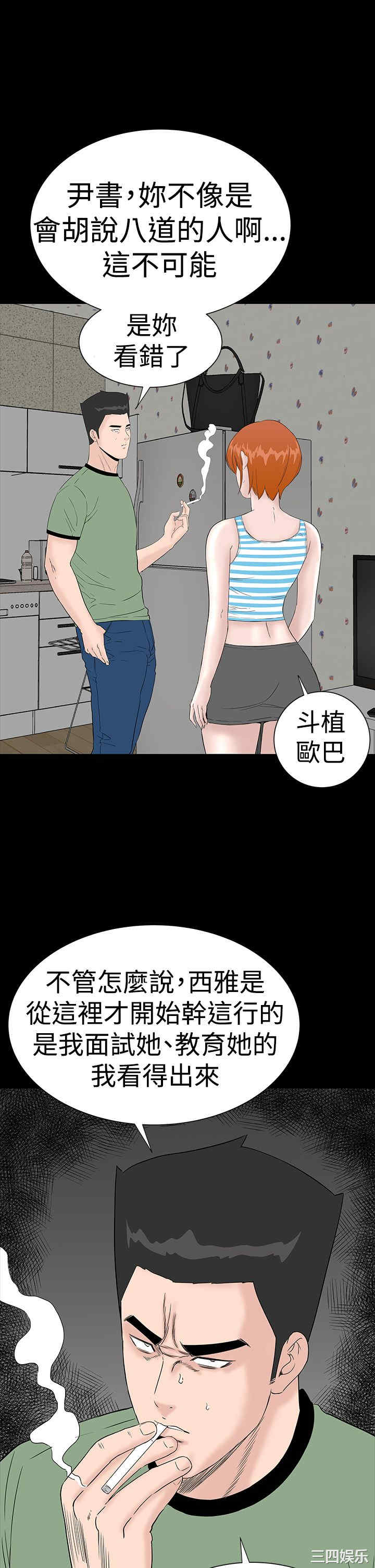 韩国漫画楼凤韩漫_楼凤-第40话在线免费阅读-韩国漫画-第28张图片