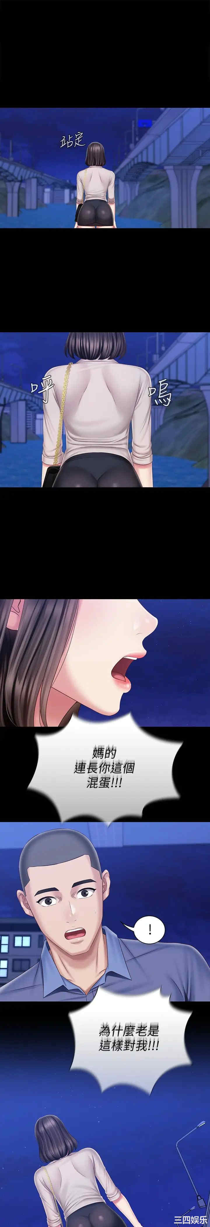 韩国漫画韩漫_妹妹的义务-第81话在线免费阅读-韩国漫画-第24张图片