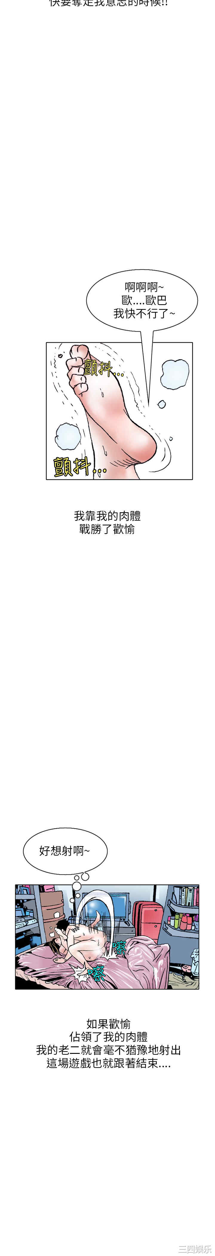 韩国漫画秘密Story韩漫_秘密Story-第111话在线免费阅读-韩国漫画-第5张图片