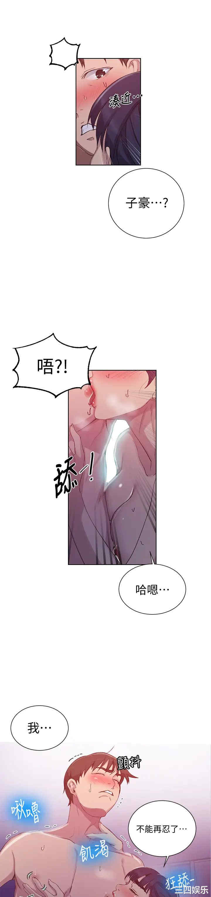 韩国漫画韩漫_秘密教学-第100话在线免费阅读-韩国漫画-第22张图片