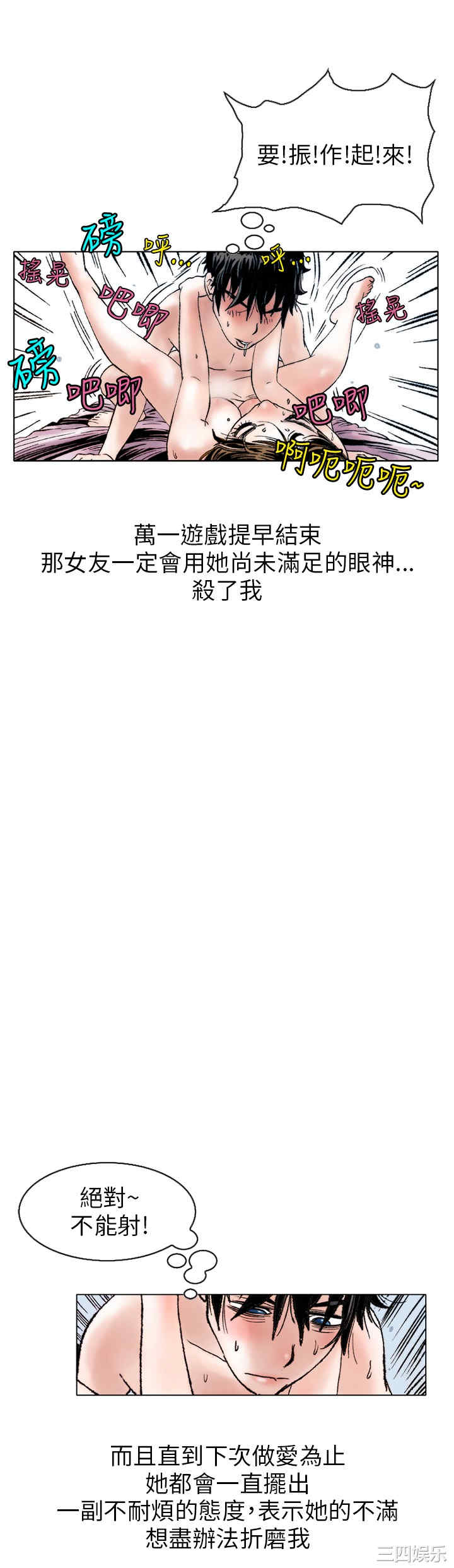 韩国漫画秘密Story韩漫_秘密Story-第111话在线免费阅读-韩国漫画-第6张图片