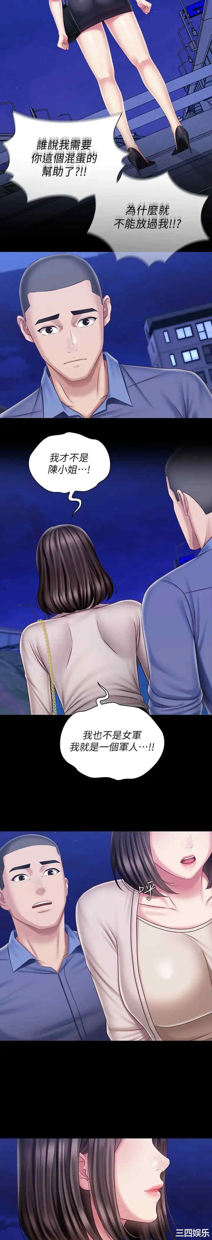 韩国漫画韩漫_妹妹的义务-第81话在线免费阅读-韩国漫画-第25张图片